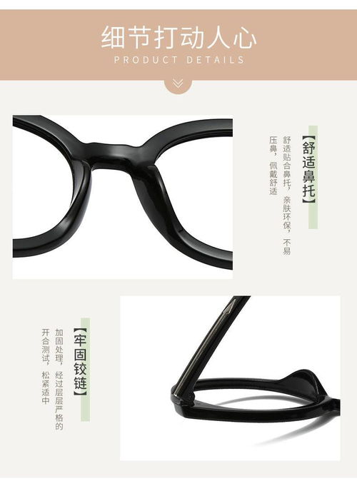 黑框眼鏡 網(wǎng)紅潮流與實用功能的完美結合